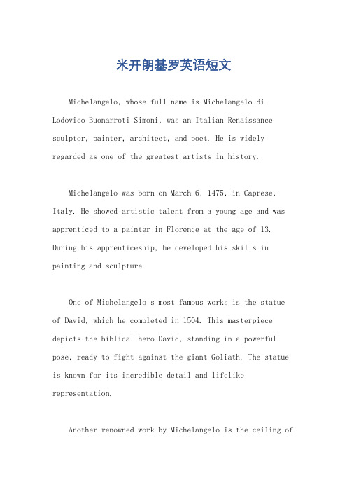 米开朗基罗英语短文