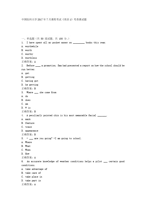 中国医科大学2017年7月考试《英语1》考查课试题满分标准答案
