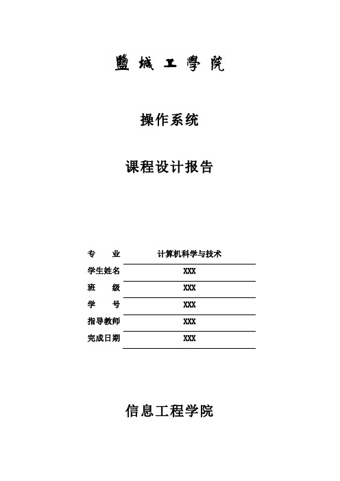 操作系统之生产者消费者问题(c++实现)