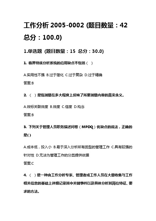 北京理工大学网络教育期末考试工作分析