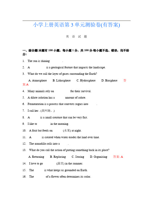 小学上册第十次英语第3单元测验卷(有答案)