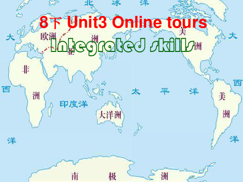 8下 Unit 3 Online tours Integrated skills