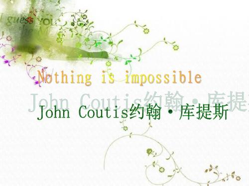 John_Coutis约翰·库提斯