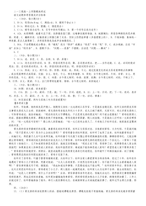 山东省日照市高一上学期期末考试语文试题(扫描版).pdf