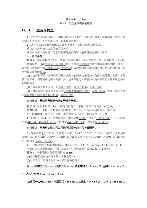 新八年级数学上册全套讲义-带答案解析