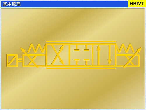 比例阀原理介绍