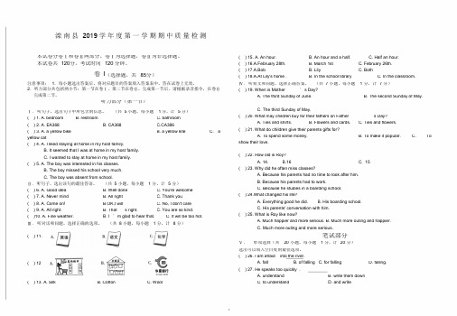 2019年人教版九年级上期中考试英语试卷(有答案)(听力)