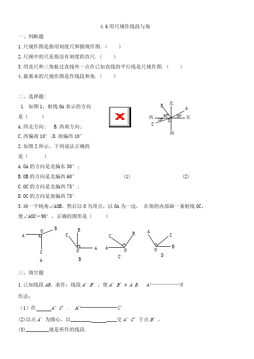 推荐2019最新沪教版初中数学七年级上册精品习题：4