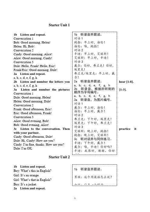 人教版七年级英语上册听力原文