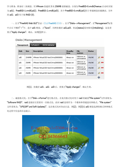 freenas配置及用户权限