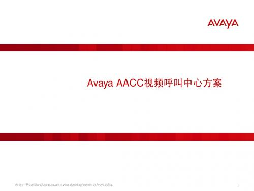 AACC_04_视频解决方案