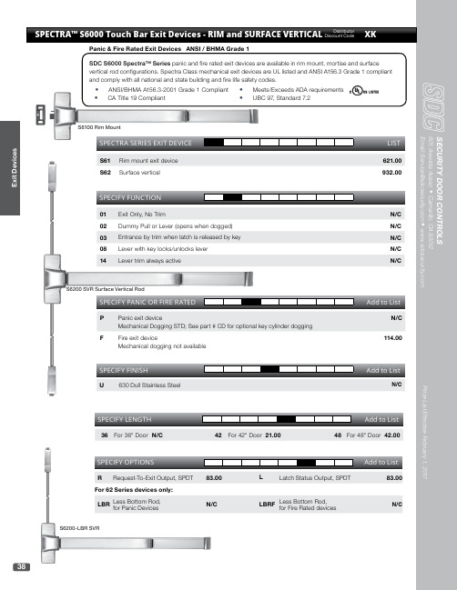 SPECTRA S6000 触摸柄门控制设备说明书