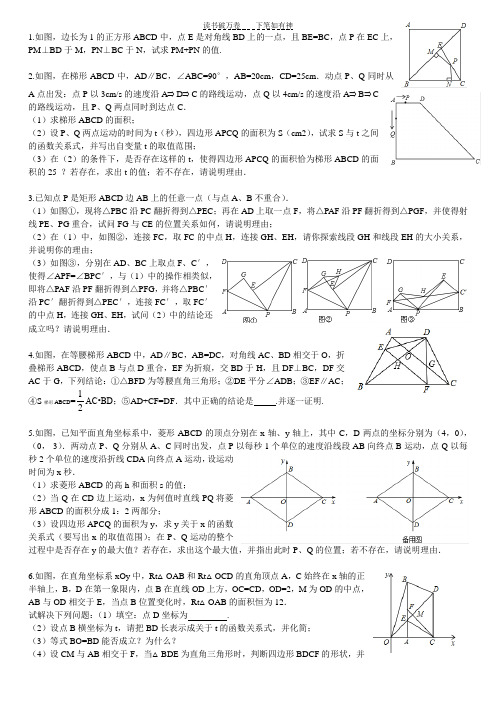 人教版八年级下学期数学期末复习一天一题