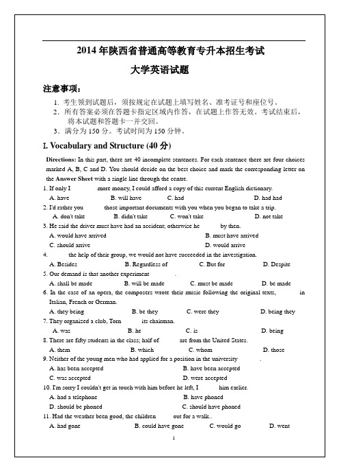 2014年陕西省普通高等教育专升本招生考试 大学英语(样题)