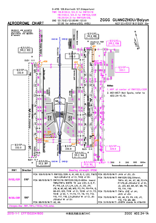 广州白云国际机场航图_ZGGG(最新)
