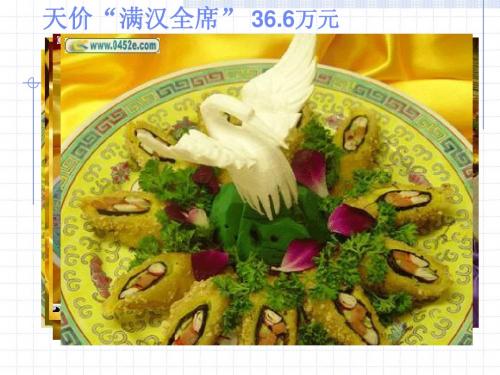 第七课第三框学会合理消费