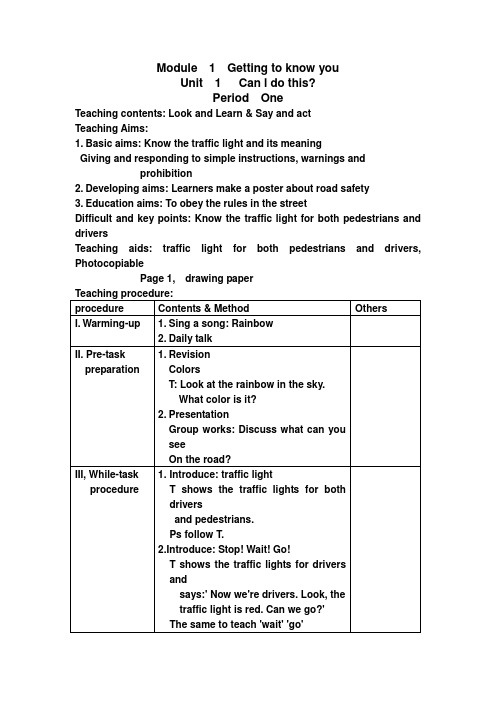 Module1Unit1教案1-上海牛津全国小学英语五年级上册