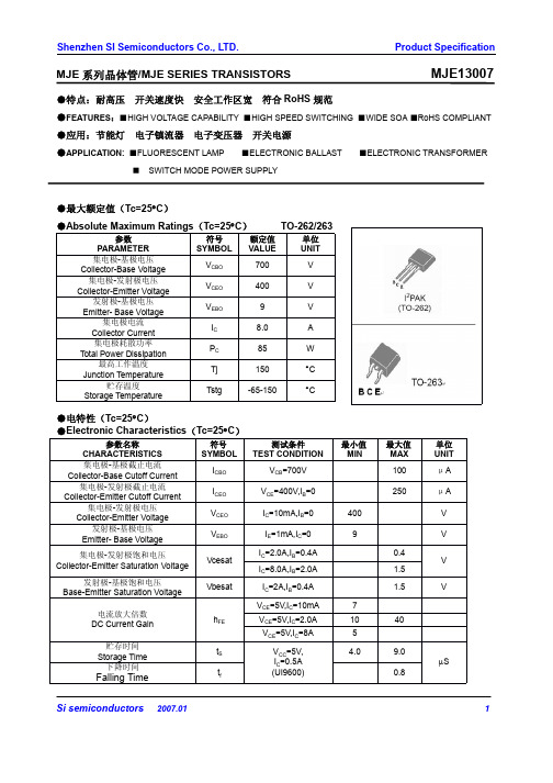 MJE13007-TO-262和263