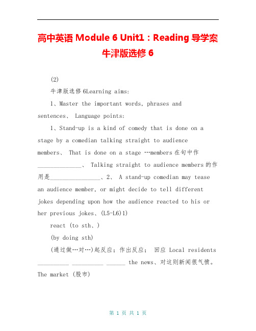 高中英语 Module 6 Unit1：Reading导学案 牛津版选修6