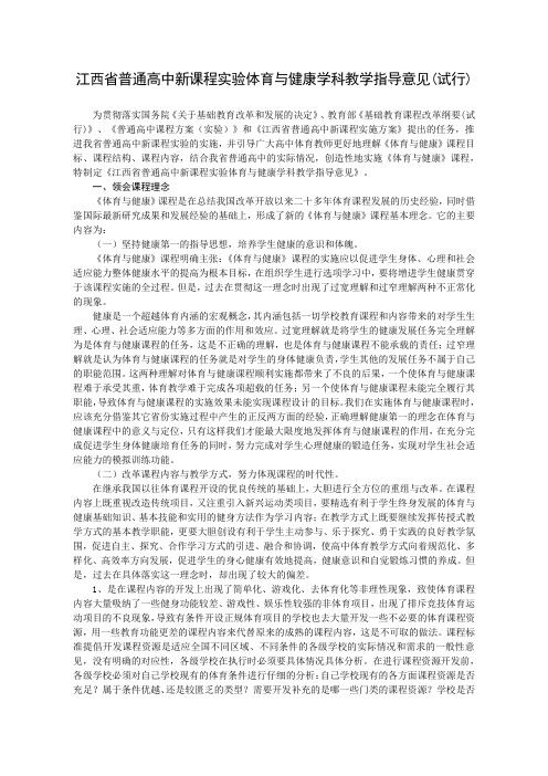 江苏省普通高校对口单独招生语文考试大纲 .doc