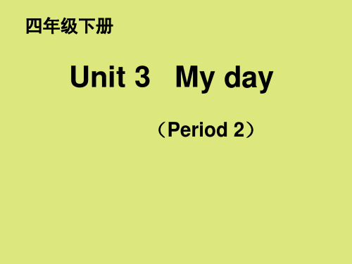 4BUnit3 Myday -Story time(2)课件