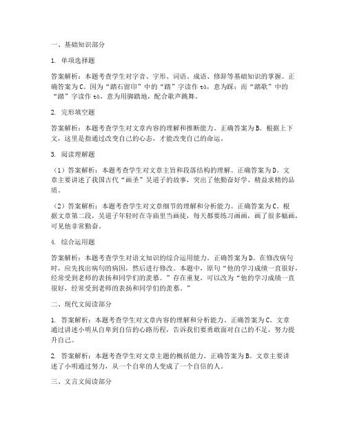 周至中考语文试卷答案解析