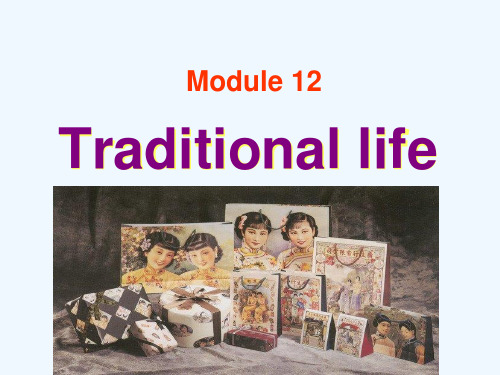 八年级英语上册ModuleUnitYoumustwaitandopenitlater课件外研版