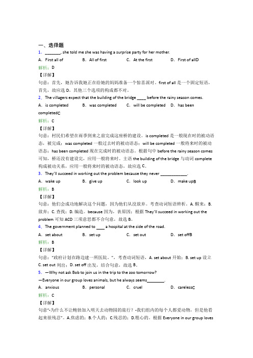 海师附中初中英语九年级全册Unit 14经典练习题(培优专题)