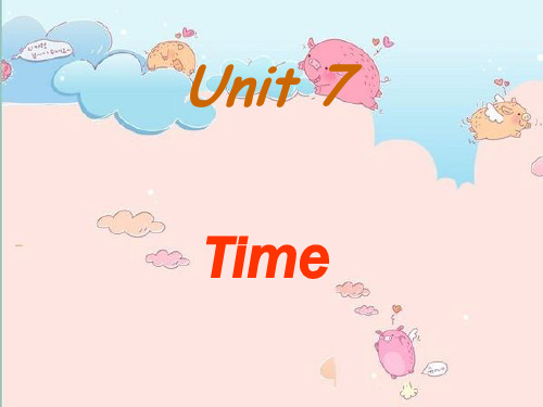 三年级下册英语课件-Unit 7 Time 1｜广东开心英语(共张PPT)