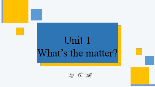 Unit 1 What's the matter作文精讲课件人教版英语八年级下册