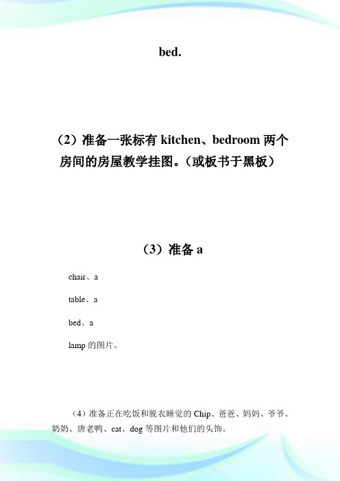 《灵通少儿英语》第1册UNIT6教学例_1年级英语教.doc