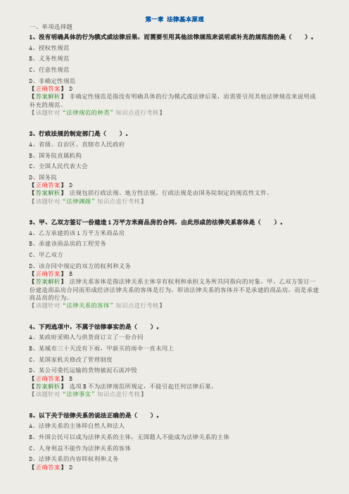 2017年CPA经济法习题含答案