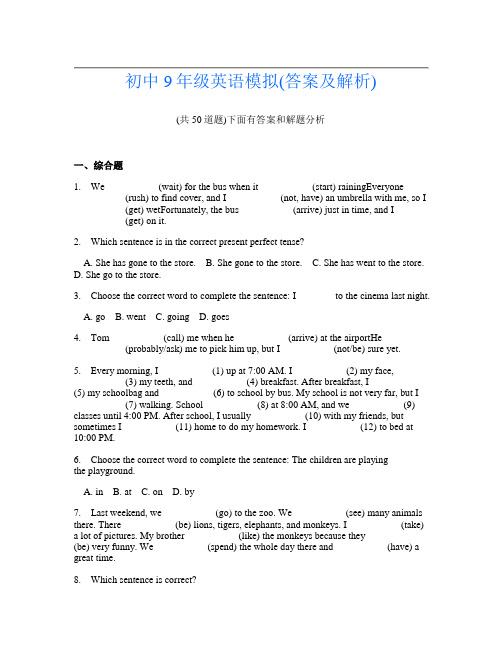 初中9年级英语模拟(答案及解析)