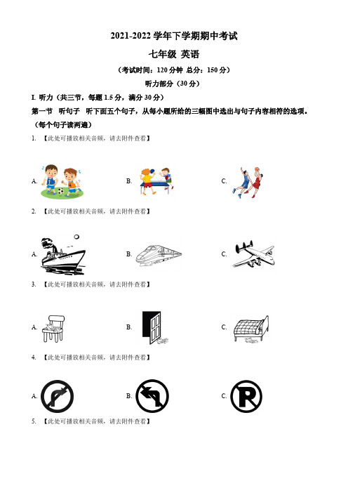 精品解析：福建省莆田第七中学2021-2022学年七年级下学期期中考试英语试题(含听力)(原卷版)