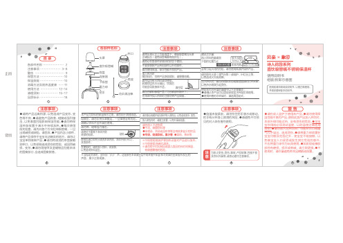 诗人花园系列_直饮吸管嘴不锈钢保温杯_使用说明书.pdf