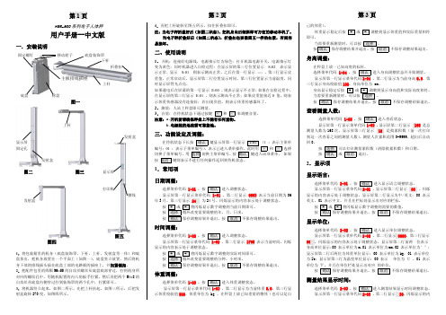 用户手册--中文版