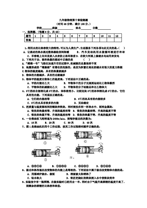 九年级物理第十章检测题