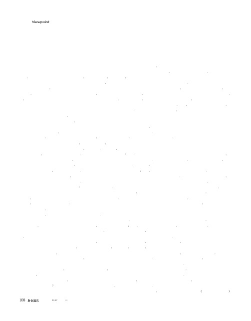 完善医院资产管理的方式探寻