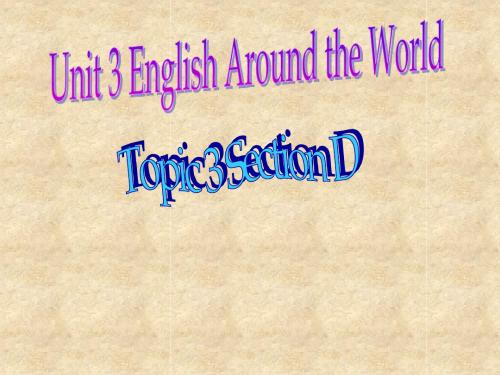 仁爱版九年级英语上册 Unit 3 Topic 3 Section D 课件(共17张PPT)