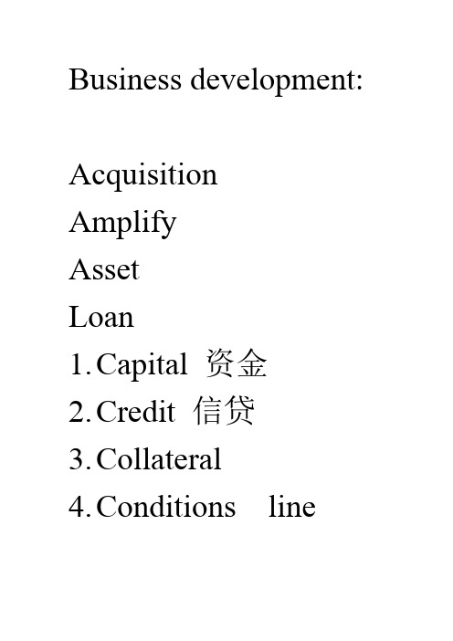 Business 词汇