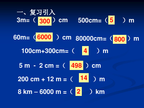 三年级上册数学课件-5.2 几何小实践▏沪教版(6)