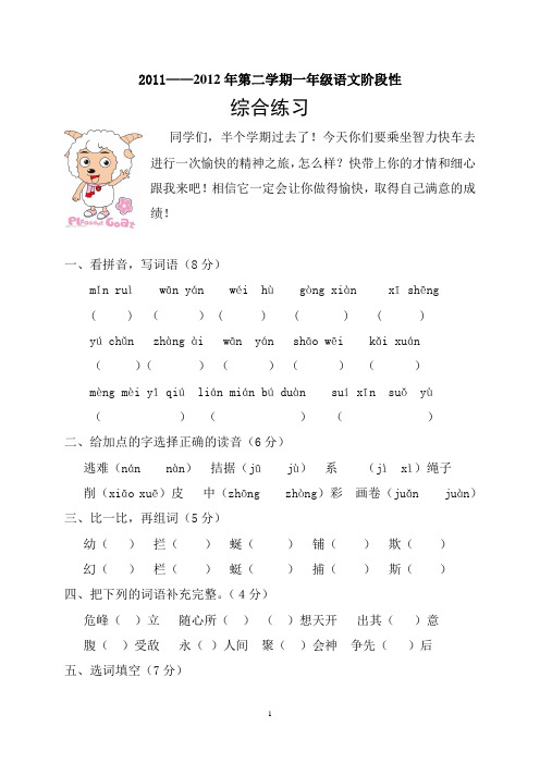 四年级阶段性检测题