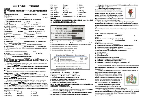 青竹湖七年级下学期期末英语试题(原卷版)