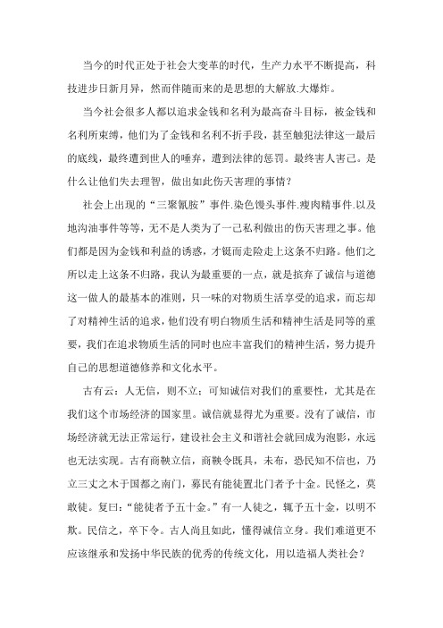 当今的时代正处于社会大变革的时代