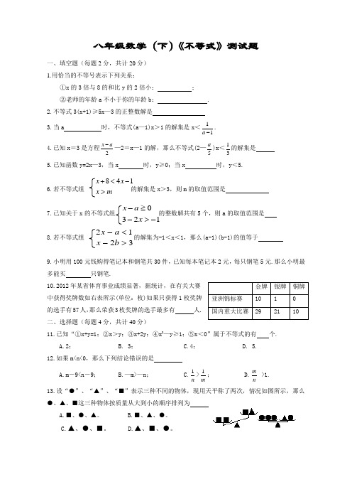 八年级不等式提高练习题