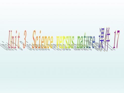 译林牛津版高中英语必修5课件 Unit 3 Science versus nature 课件 17