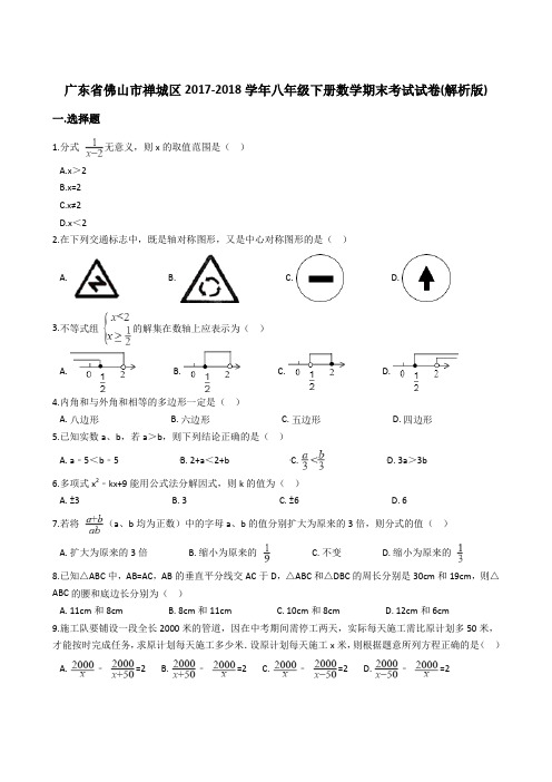 人教版八年级数学下册期末检测卷 (4)