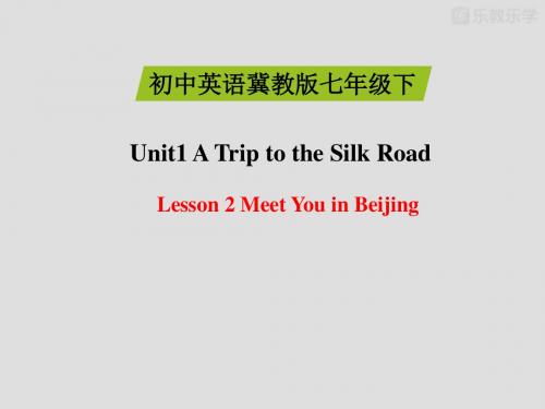 冀教版七下英语unit1atriptothesilkroadlesson2_精品课件