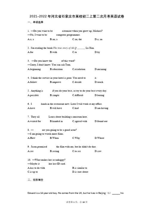 2021-2022学年-有答案-年河北省石家庄市某校初二上第二次月考英语试卷