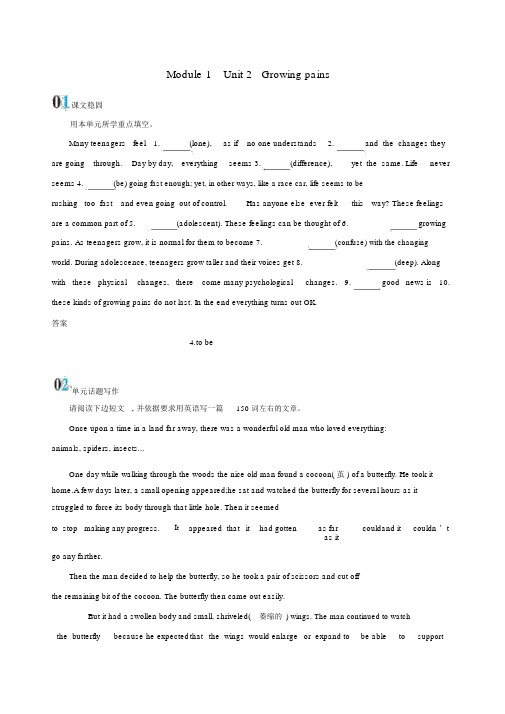 (江苏专用)2020版高考英语大一轮复习Module1Unit2Growingpains单元提升